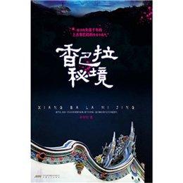 避难所逃生