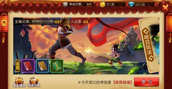 功夫熊猫官方手游