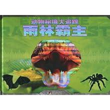 失落的星球3