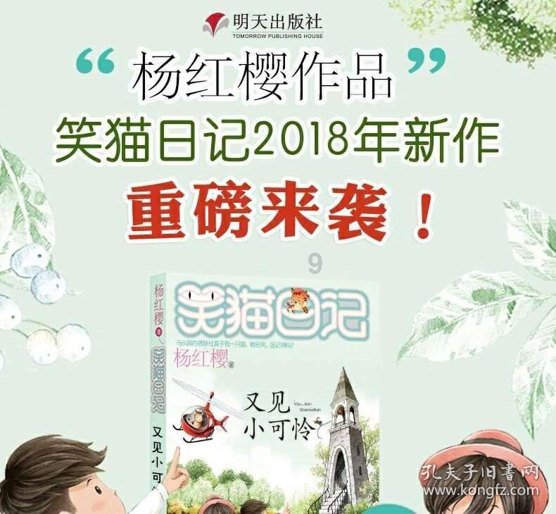 危险森林大逃脱