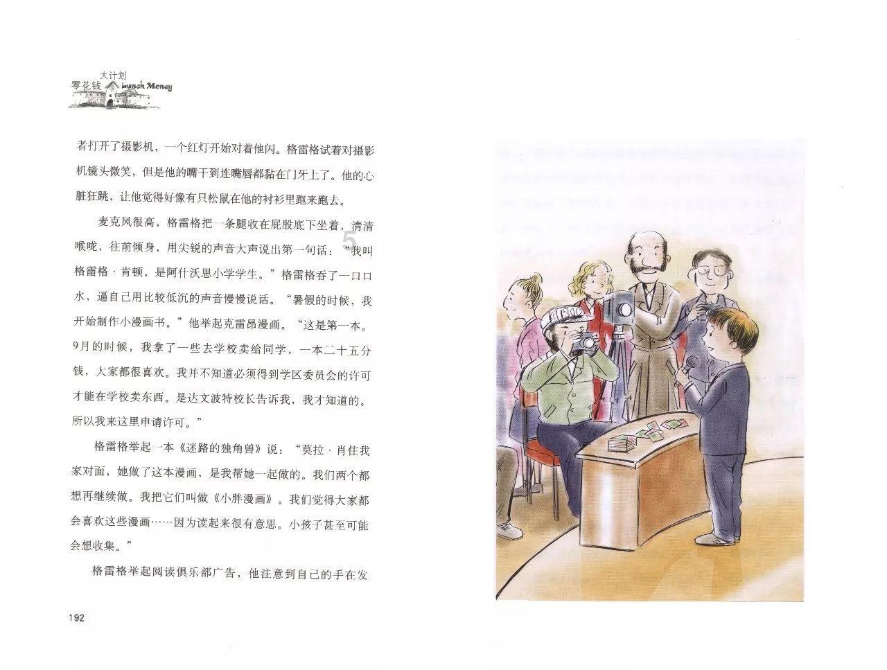 《聚焦两会》专栏:县十八届人大三次会议隆重开幕