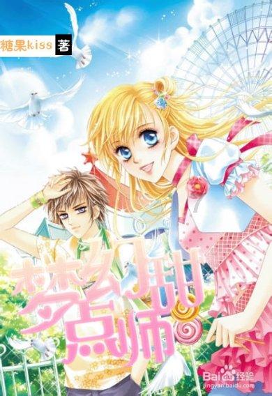 公主的夏季舞会