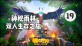 小僵尸射飞鸟
