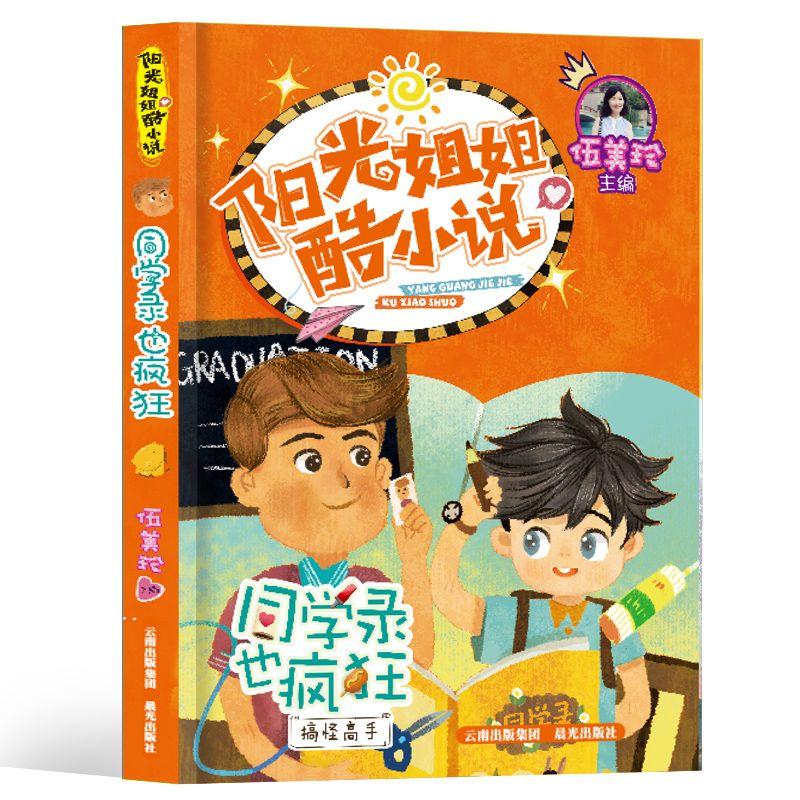 逃离无人的学校