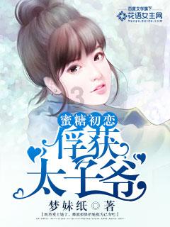 火拼萌萌消